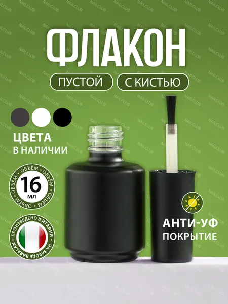 Nail Club Флакон стеклянный пустой с кисточкой гель-лака 16 мл 1 шт