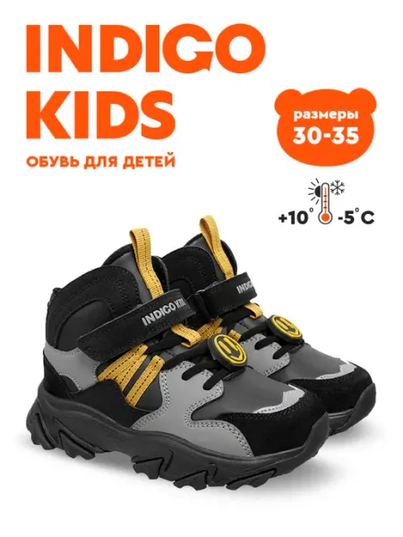 Ботинки демисезонные кроссовки высокие утепленные Indigo kids