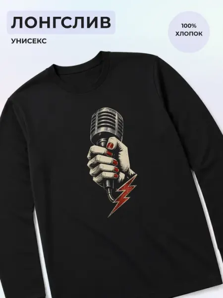 Лонгслив Женская рука держит микрофон Wearth