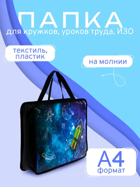 Calligrata Папка для документов А4 с ручками