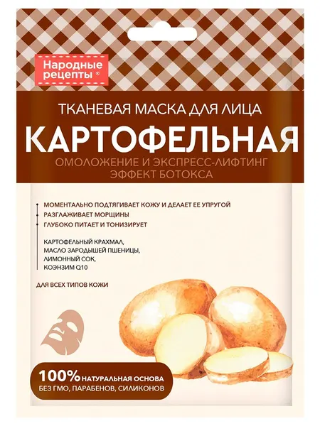 Тканевая маска для лица Картофельная Народные Рецепты 25мл
