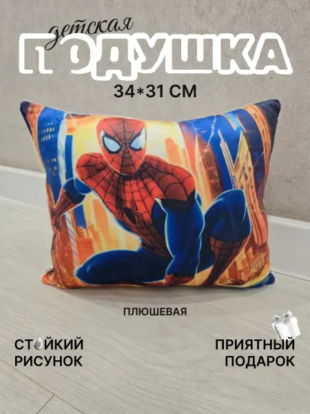 Мягкое царство Подушка декоративная детская с рисунком