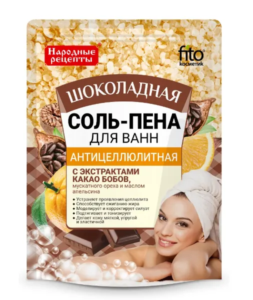 Соль-пена для ванн Фито косметик Народные рецепты, антицеллюлитная, шоколадная, 200 г, 2 шт