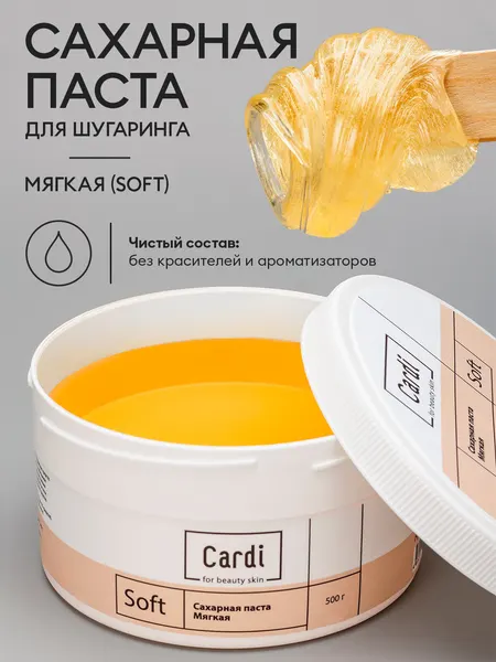 Сахарная паста/паста для шугаринга/мягкая сахарная паста/ паста для шугаринга Мягкая (Soft) 500г №9441