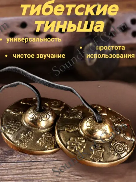 Sounds of Calm Тибетские колокольчики
