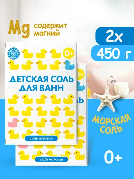 Соль для ванны "Бацькина баня", магниевая, морская, детская, гипоаллергенная, 900 г
