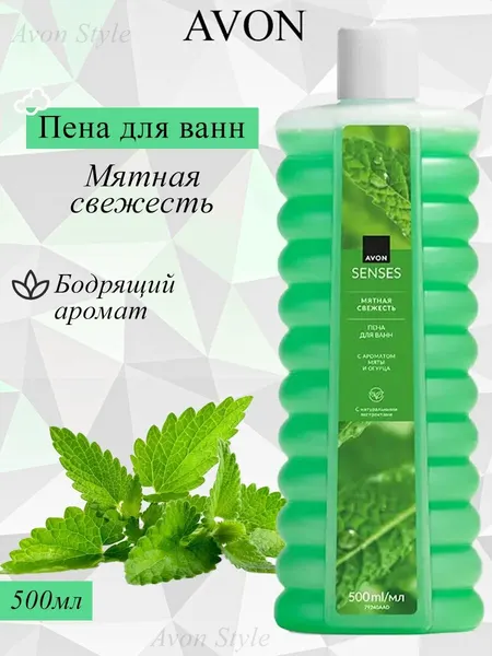 AVON/Эйвон Пена для ванн Senses (Сенсес) "Мятная свежесть", 500мл