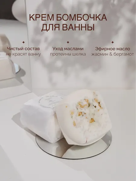 Daily Bliss, Натуральная бомбочка для ванны с жасмином, увлажняющее кокосовое молочко