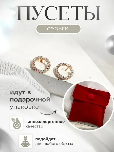 Calmness_jewelry Серьги бижутерия пусеты гвоздики