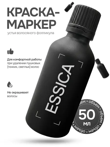 Краска-маркер устья волосяного фолликула Essica 50 мл