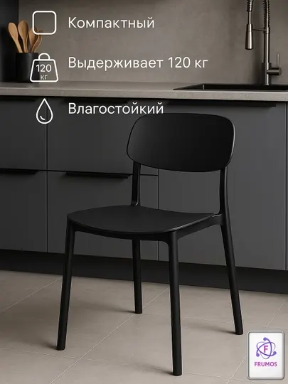 Стул кухонный, для дома и офиса, Calvin, выдерживает 120 кг, влагостойкий