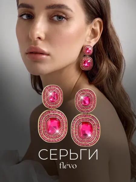 Серьги висячие крупные бижутерия Flevo