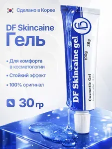 DF Skincaine Gel гель косметический для эпиляции/депиляции, охлаждающий, 30 гр
