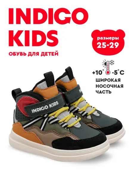 Ботинки демисезонные босоногие с натуральной кожей Indigo kids