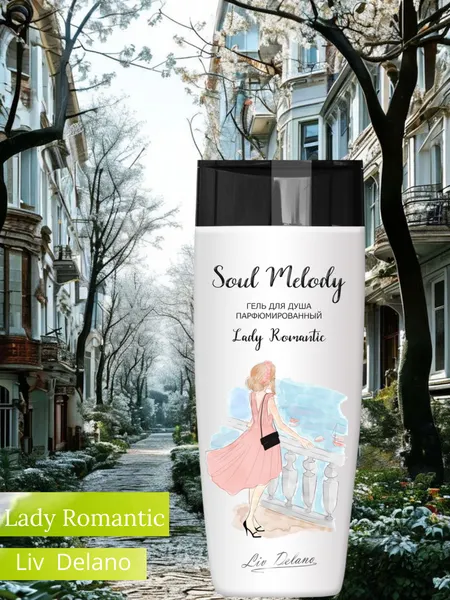 Гель для душа парфюмированный Lady Romantic, серия Soul melody