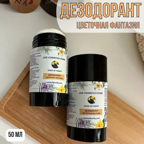 Дезодорант Oasis of purity Цветочная фантазия 50 мл