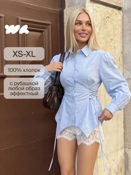 Рубашка приталенная с корсетными завязками школьная офисная WAISTLINE