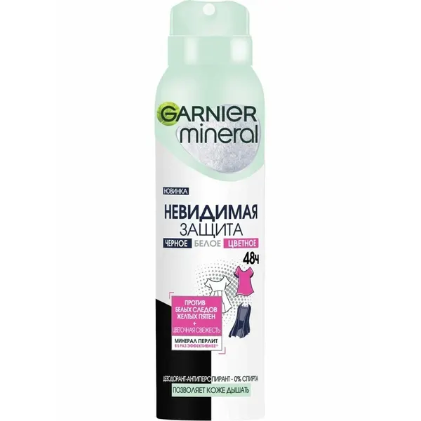 Дезодорант-спрей Garnier Невидимый, Черный, Белый, Цветной, 150 мл