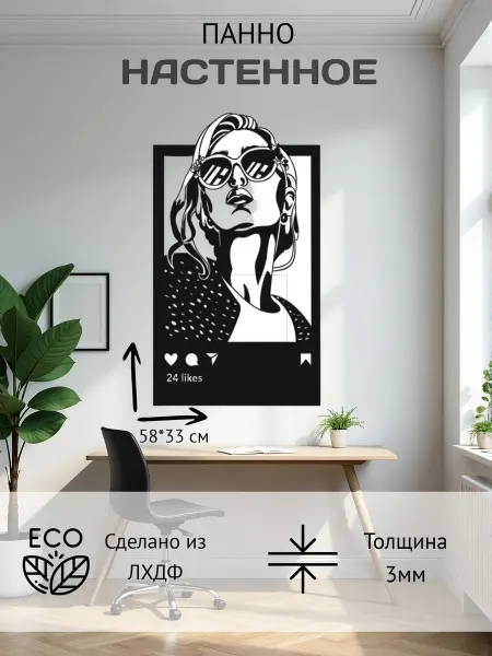 Панно на стену для интерьера современное декоративное
