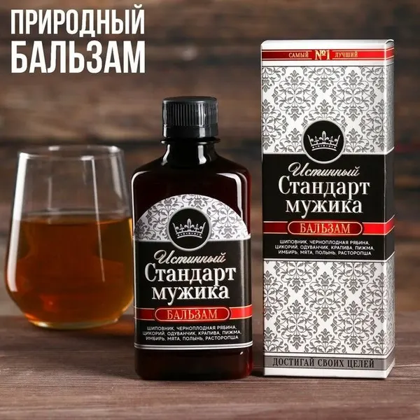 Природный бальзам Стандарт мужика , 250 мл.