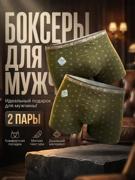Трусы Calvin Klein 2 шт, мужские боксеры, качественные и удобные