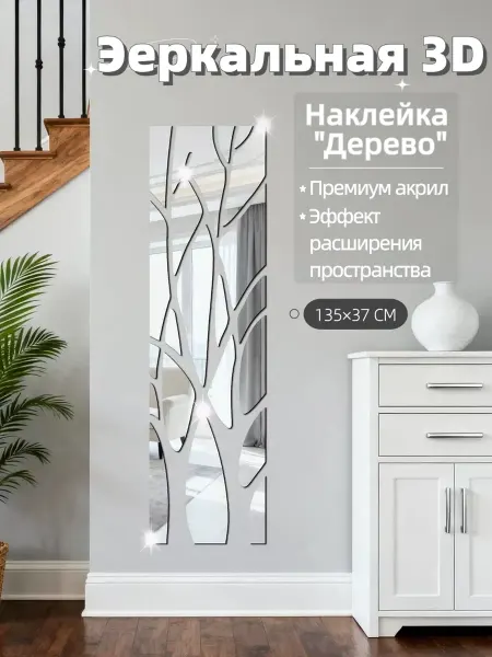 Декоративное интерьерное панно на стену，“Дерево удачи”,1шт