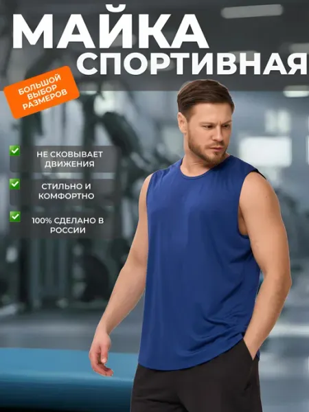 Майка спортивная без рукавов оверсайз RUSH MOTION