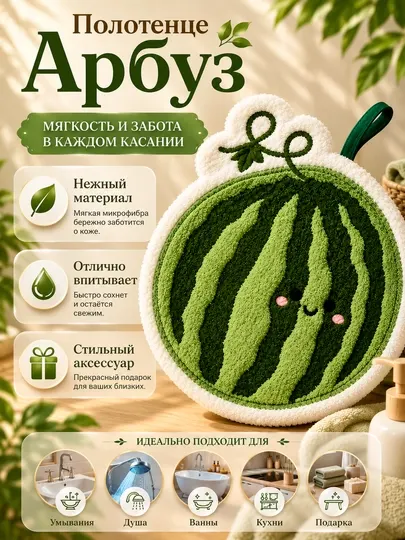Полотенце для рук, полотенце из микрофибры, декоративное полотенце, полотенце фрукт