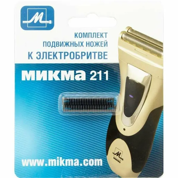 Нож лезвие для электробритвы Микмы М-211 подвижный, комплект 2шт
