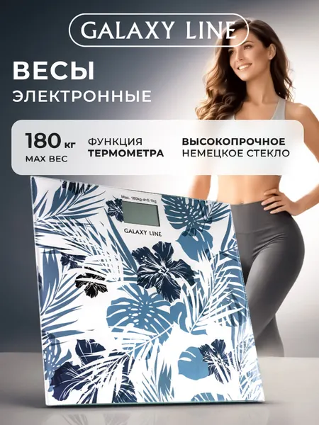 Весы GALAXY GL4801, электронные, точность 100г, нагрузка до 180кг