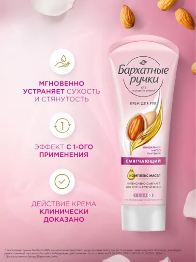 CAMAY + бархатные ручки, подарочный набор красота и уход