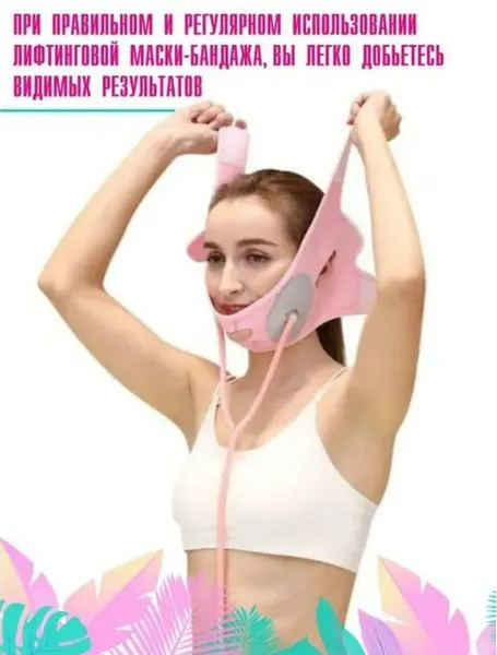 MILENI Бандаж для коррекции овала лица надувной, для лифтинга, розовый