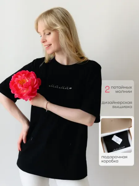 Camellia mom Футболка для кормления с вышивкой