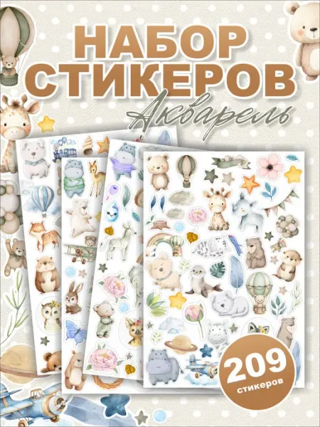 Наклейки для скрапбукинга для детского фотоальбома LIKE stikers
