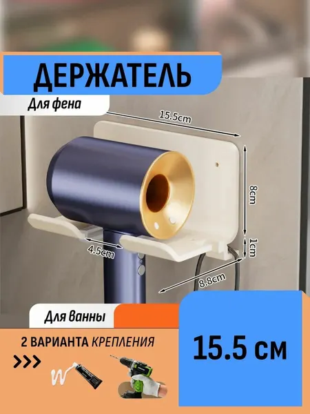 Противоугонная стойка держатель для фена для гостиниц