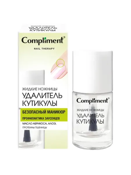 Сыворотка удалитель кутикулы жидкие ножницы, 10мл Compliment