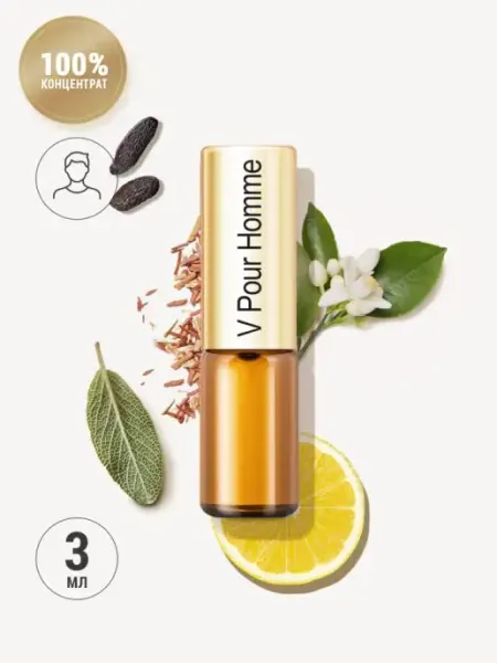 Духи масляные французские V Pour Homme флакон в миниатюре LA PARFUM GALLERIA