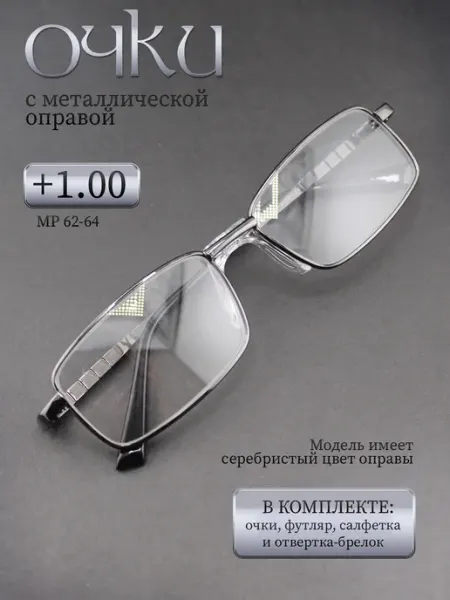 Очки для зрения +1.00 корригирующие стеклянные линзы СПБГОСТоптика