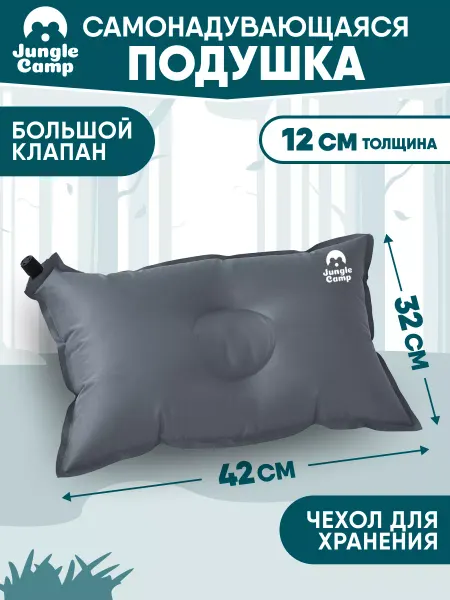 Jungle Camp Самонадувающаяся подушка Camper Pillow