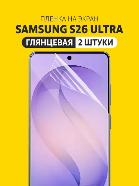 Защитная пленка на заднюю крышку Samsung Galaxy S26 Ultra Elastic Film