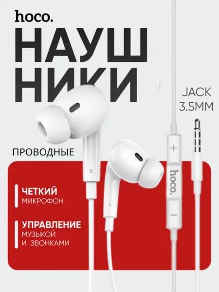 Наушники проводные с микрофоном вакуумные Jack 3.5 мм