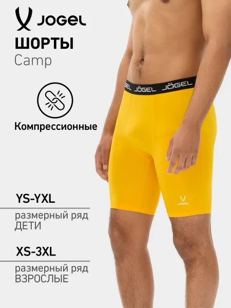 Jogel Шорты компрессионные для спорта и тренировок CAMP
