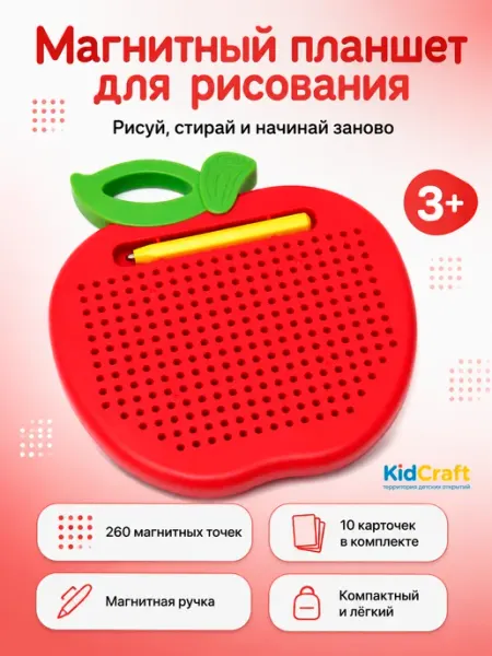 Магнитный планшет для рисования-Яблоко, 260 магнитных точек