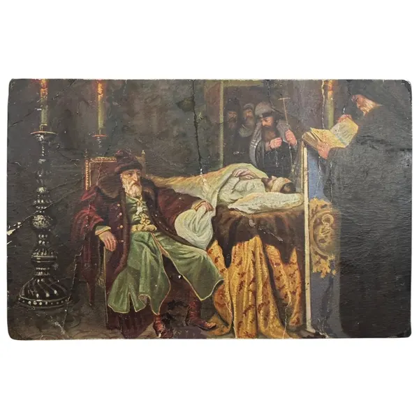 Почтовая открытка "Шварц - Иван Грозный у тела убитого им сына" 1905-1917 гг. Российская Империя