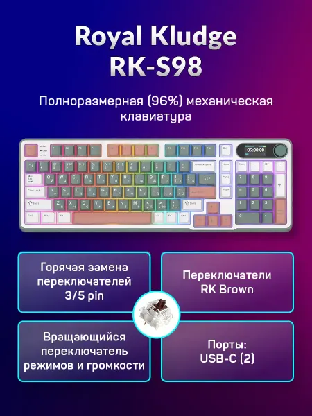 Royal Kludge Беспроводная клавиатура RK-S98 Camping, tactile RK Brown