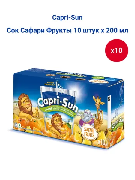 Сок Сафари Фрукты 10 штук x 200 мл Capri Sun