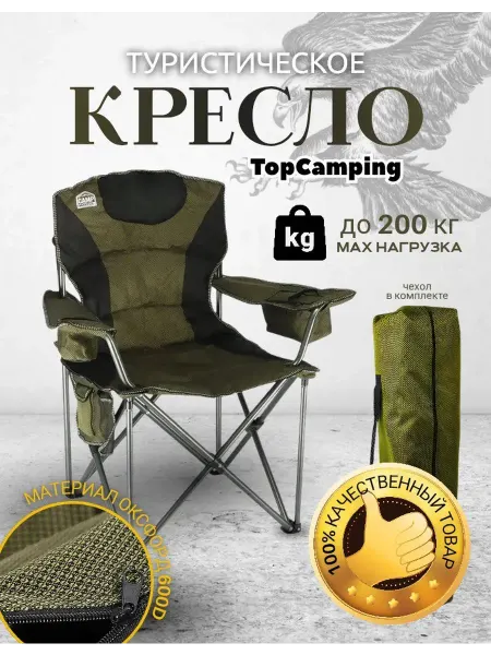 CAMPMASTER Стулья туристические складные кресла