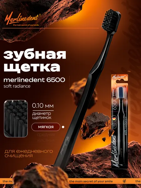 Зубная щетка мягкой жесткости Merlinedent 6500 цвет: бело-розовый