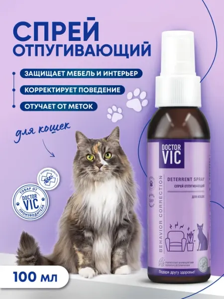 Спрей отпугивающий DOCTOR VIC для кошек для коррекции поведе