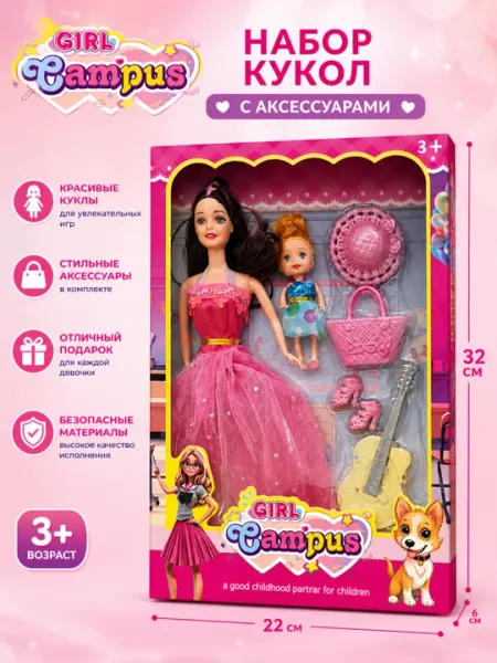 Набор кукол Girl Campus с аксессуарами